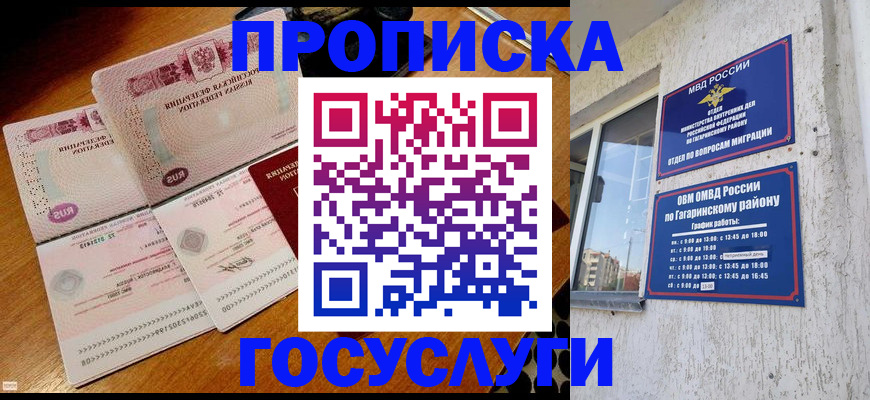 временная регистрация купить в Онеге