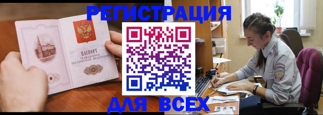 временная регистрация в Онеге