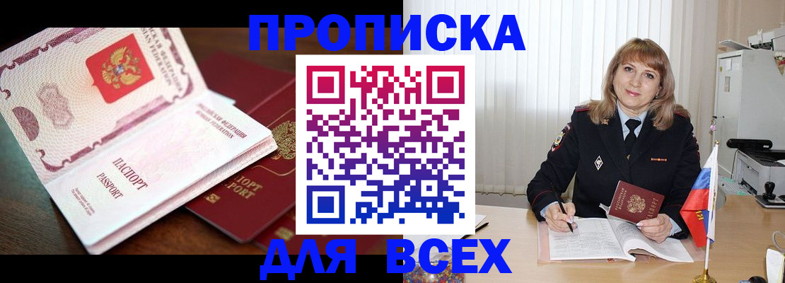 временная регистрация в Онеге