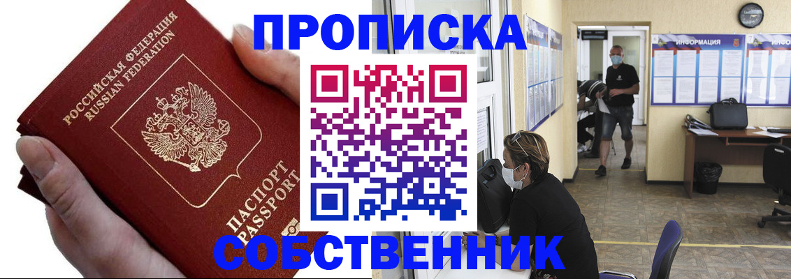 временная регистрация надежно в Онеге